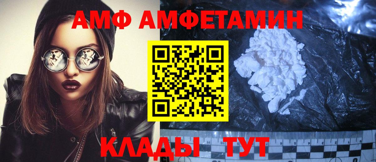 Amphetamine  Вход с VPN  Солнечногорск  АМФЕТАМИН 97% 