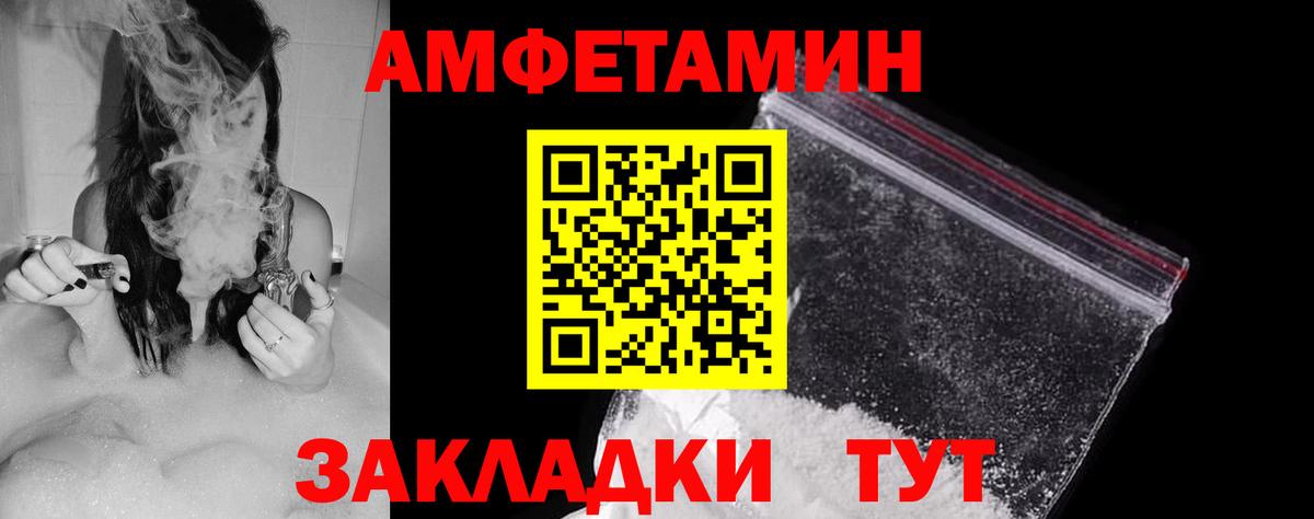АМФЕТАМИН Premium  darknet как зайти  Солнечногорск  Амфетамин 
