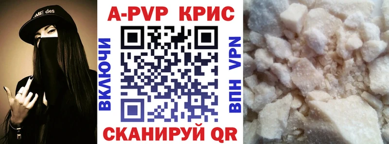 купить   Солнечногорск  A PVP Соль 