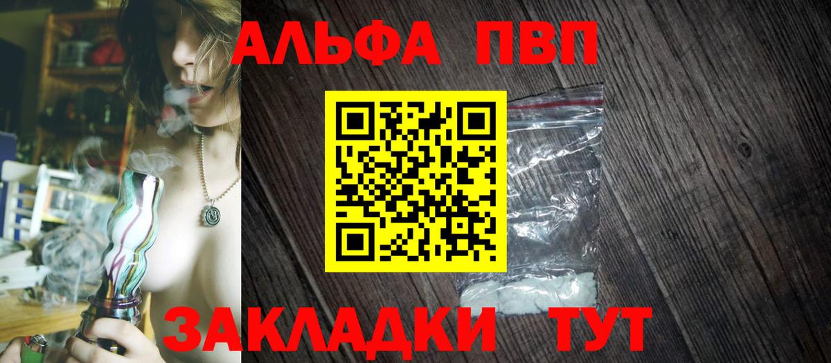 Alpha-PVP СК  A PVP СК КРИС  Солнечногорск 