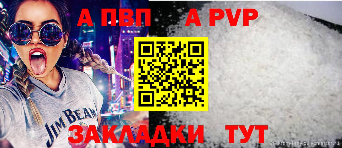 A-PVP крисы CK  Вход с VPN  A PVP  Солнечногорск  купить закладку  Alpha PVP крисы CK  Alpha PVP мука 