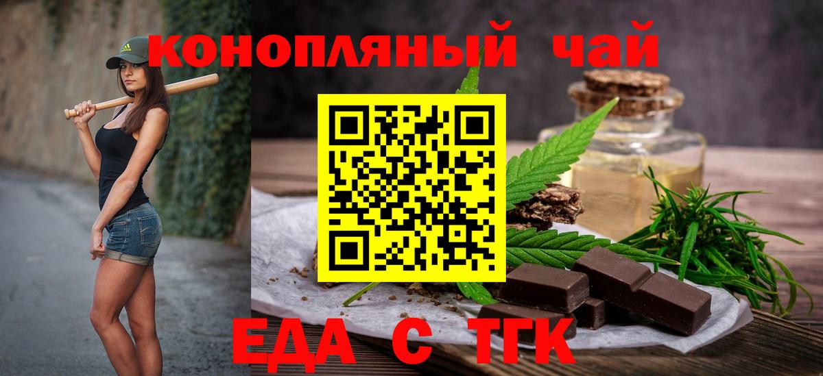 Печенье с ТГК марихуана Солнечногорск