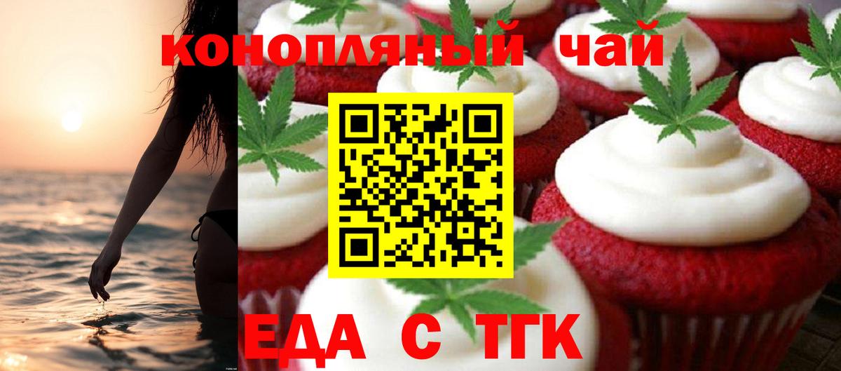 Солнечногорск  Печенье с ТГК конопля  Вход с VPN 