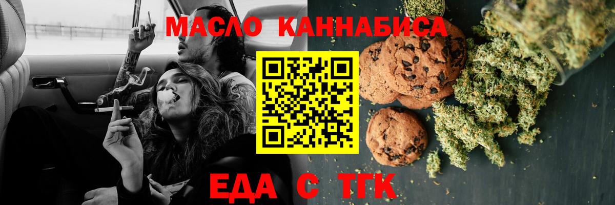 Cannafood конопля  Солнечногорск 