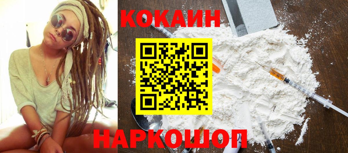 Кокаин Перу  Вход с VPN  Кокаин Эквадор  Солнечногорск 