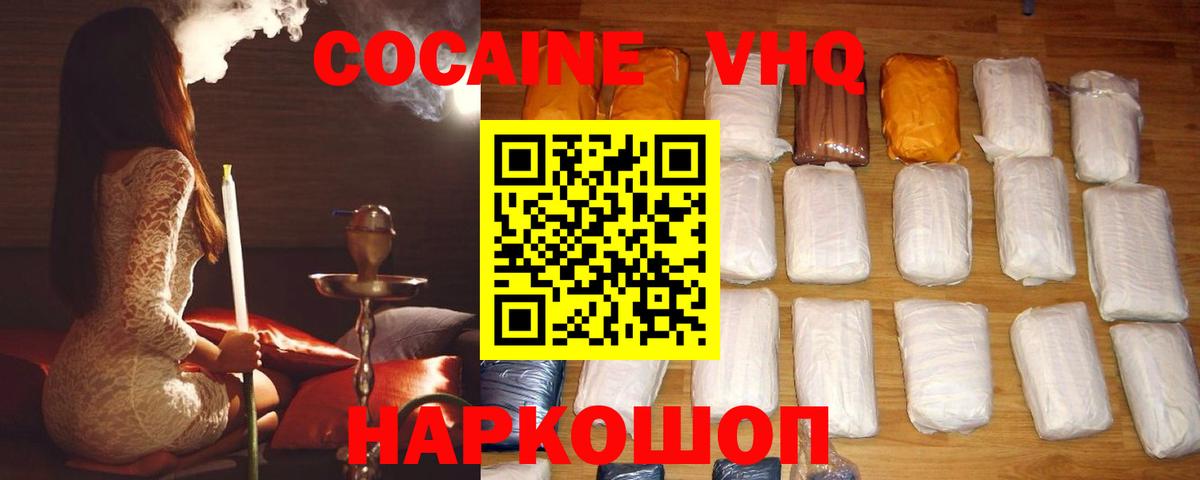 Cocaine 98% Солнечногорск
