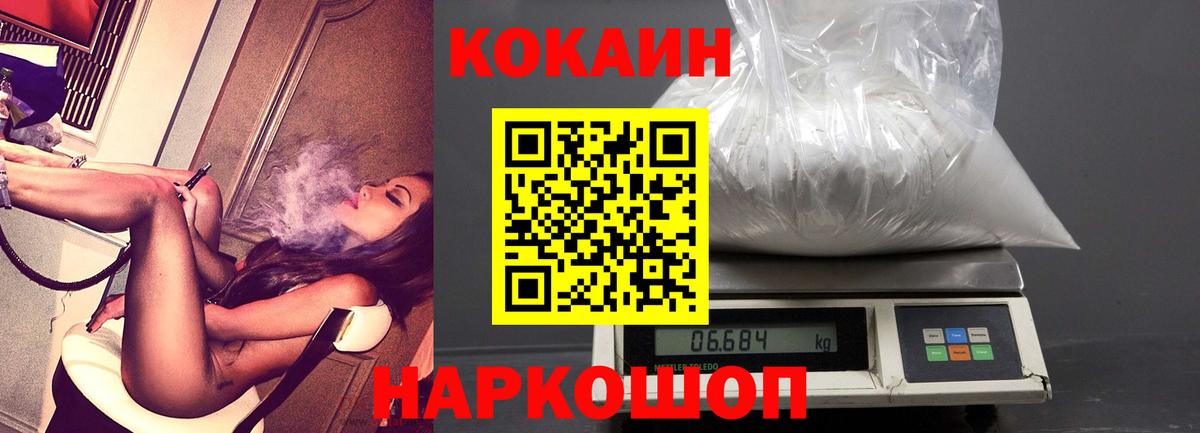 COCAIN  Солнечногорск  КОКАИН 99%  КОКАИН Боливия 