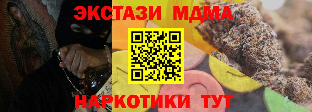 Ecstasy MDMA  Экстази TESLA  Ecstasy  Солнечногорск 
