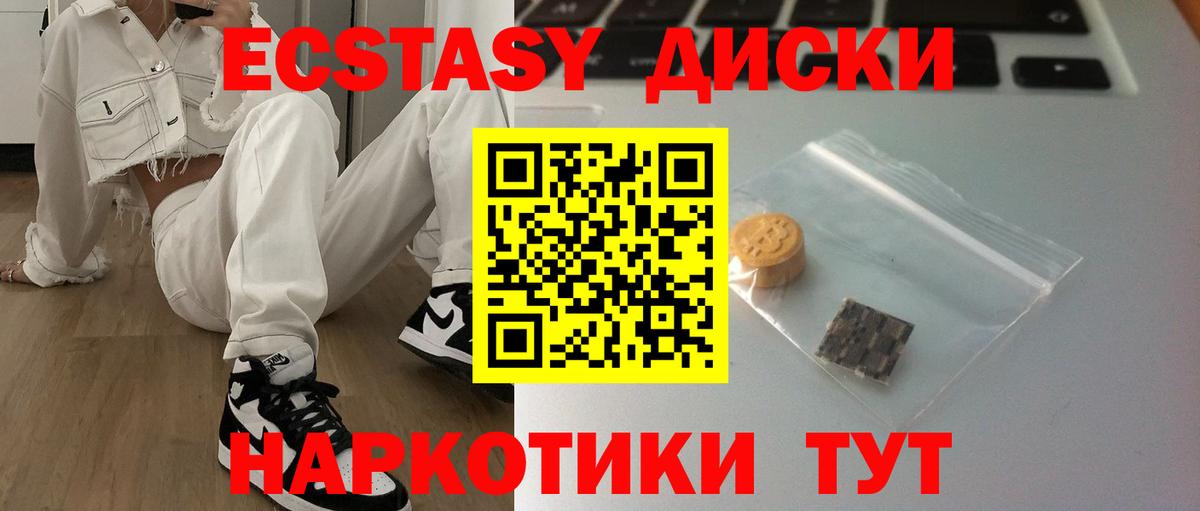 ЭКСТАЗИ ешки  Вход с VPN  MEGA рабочий сайт  Экстази Cube  Солнечногорск 