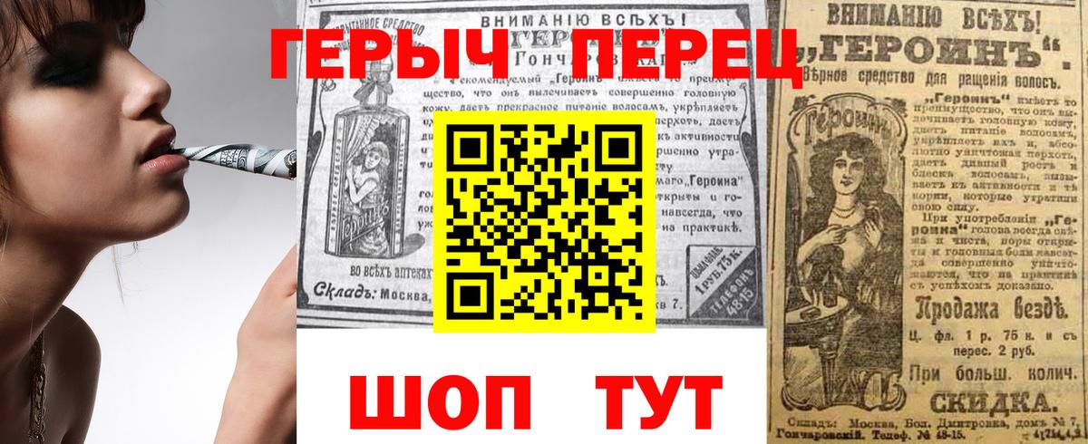 Героин хмурый  Солнечногорск 