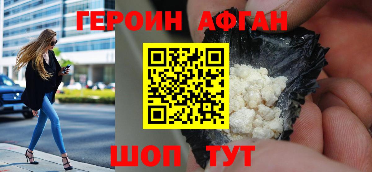 Солнечногорск  Героин VHQ  Вход с VPN 