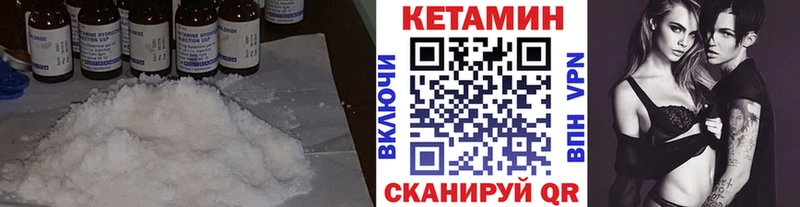 Кетамин VHQ  Солнечногорск 
