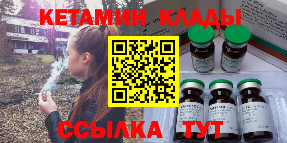 КЕТАМИН ketamine  Вход с VPN  Солнечногорск  КЕТАМИН ketamine 