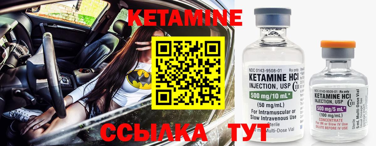КЕТАМИН ketamine  гидра вход  Солнечногорск  КЕТАМИН ketamine 