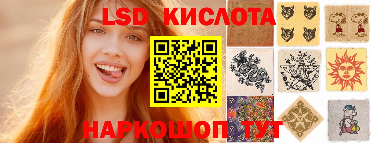 LSD-25 экстази кислота  Солнечногорск 