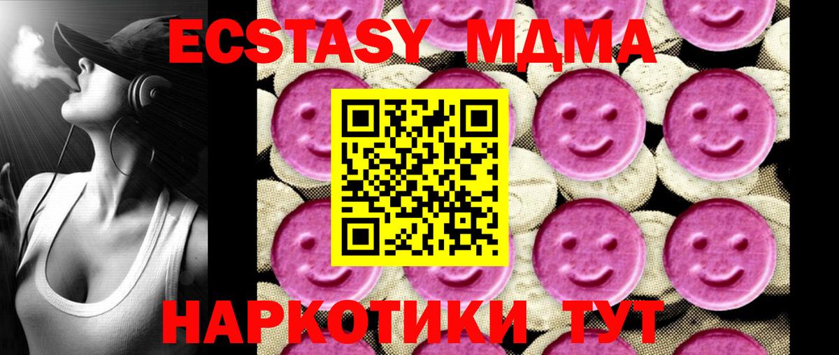 МДМА Molly Солнечногорск