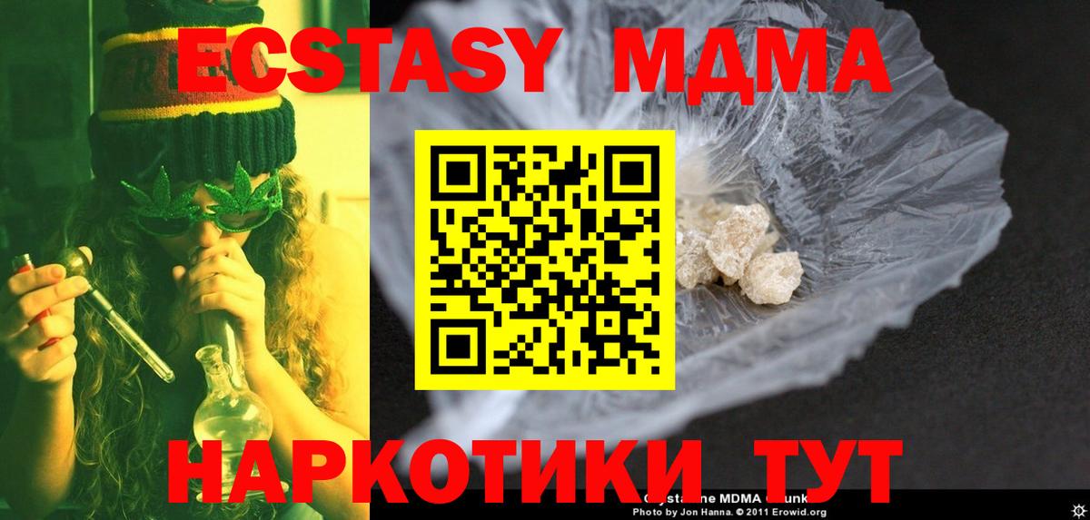 Солнечногорск  MDMA crystal  Вход с VPN  МДМА  МДМА crystal 