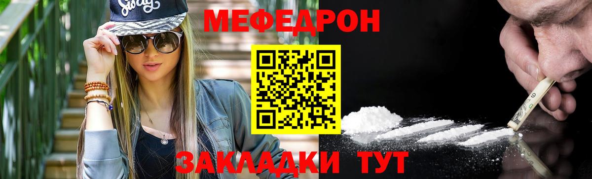 Мефедрон кристаллы  Меф  МЕФ кристаллы  Солнечногорск  Вход с VPN 