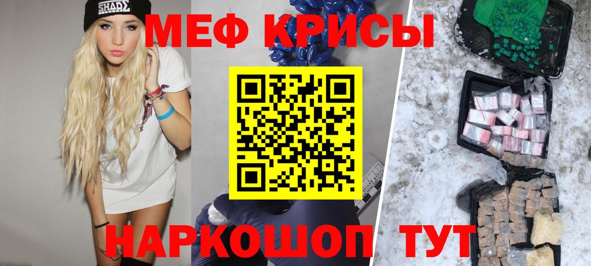 мега зеркало  Солнечногорск  Мефедрон кристаллы  МЕФ  МЯУ-МЯУ мука  МЕФ 