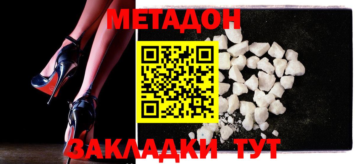mega зеркало  МЕТАДОН methadone  Солнечногорск  МЕТАДОН VHQ 
