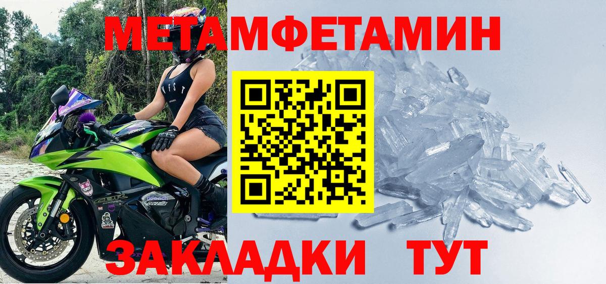 Первитин Декстрометамфетамин 99.9% Солнечногорск