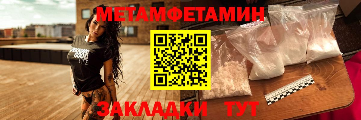 МЕТАМФЕТАМИН Декстрометамфетамин 99.9%  Солнечногорск  МЕТАМФЕТАМИН Декстрометамфетамин 99.9% 