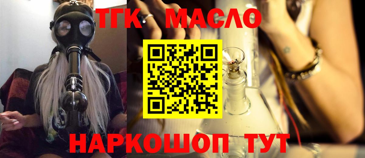 Дистиллят ТГК вейп Солнечногорск