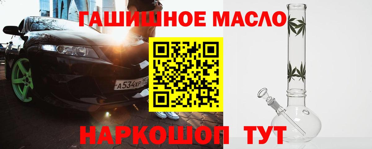 Дистиллят ТГК THC oil  Солнечногорск 